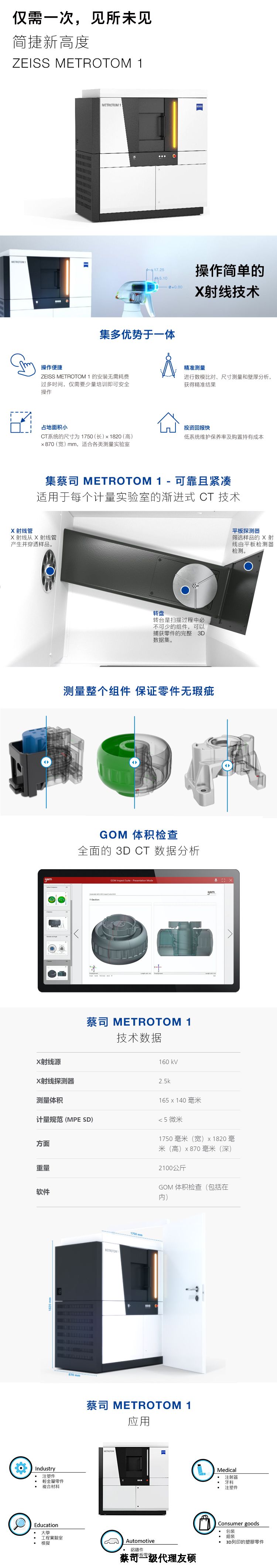 汕尾汕尾蔡司汕尾工业CT