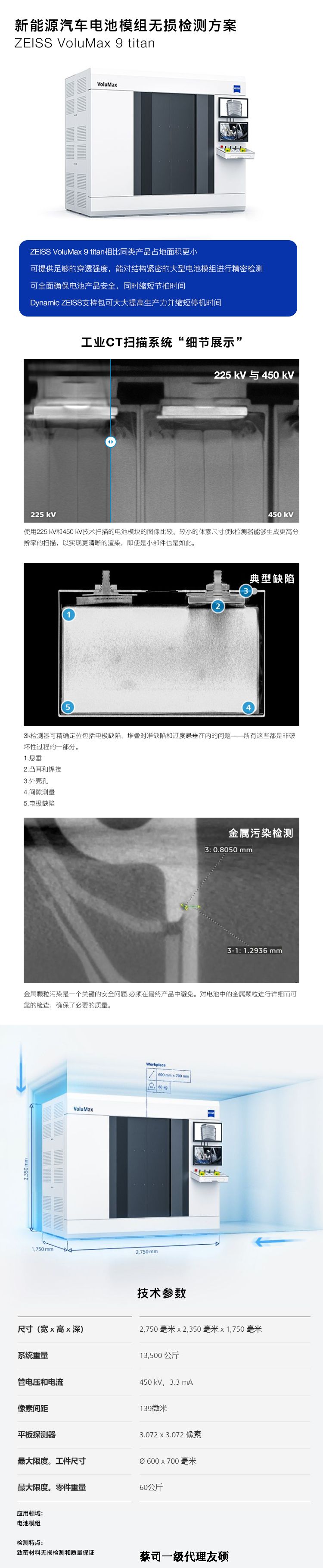 汕尾汕尾蔡司汕尾工业CT